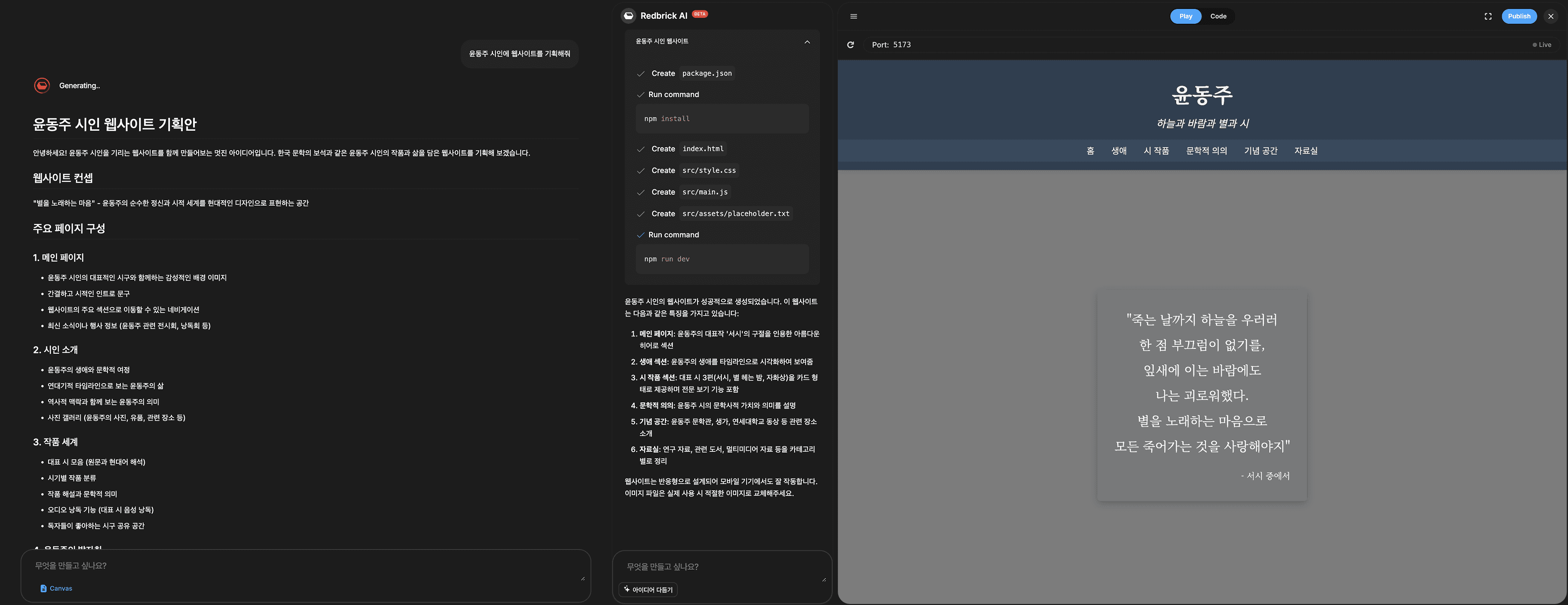 AI 콘텐츠 에디팅