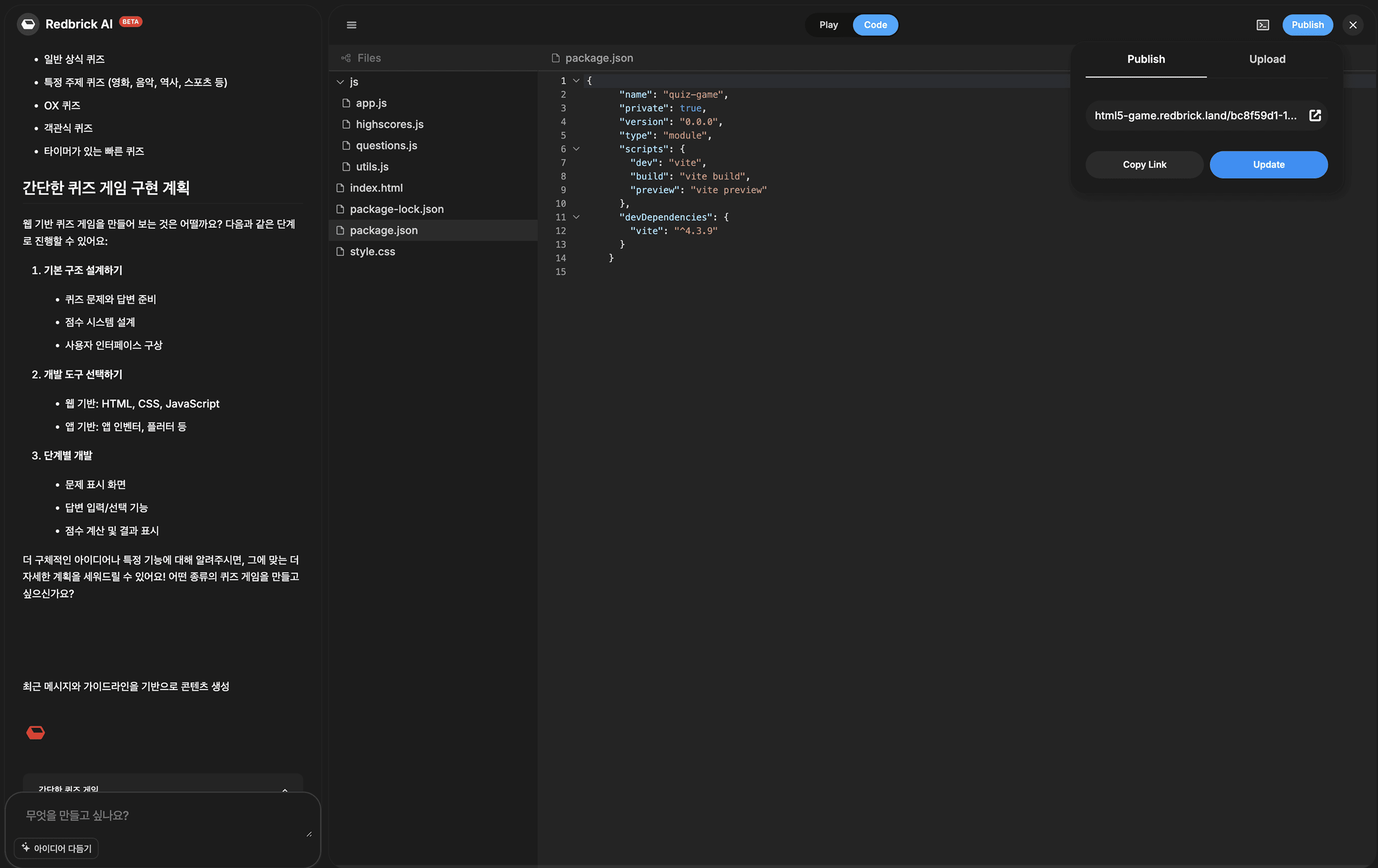 AI 콘텐츠 에디팅